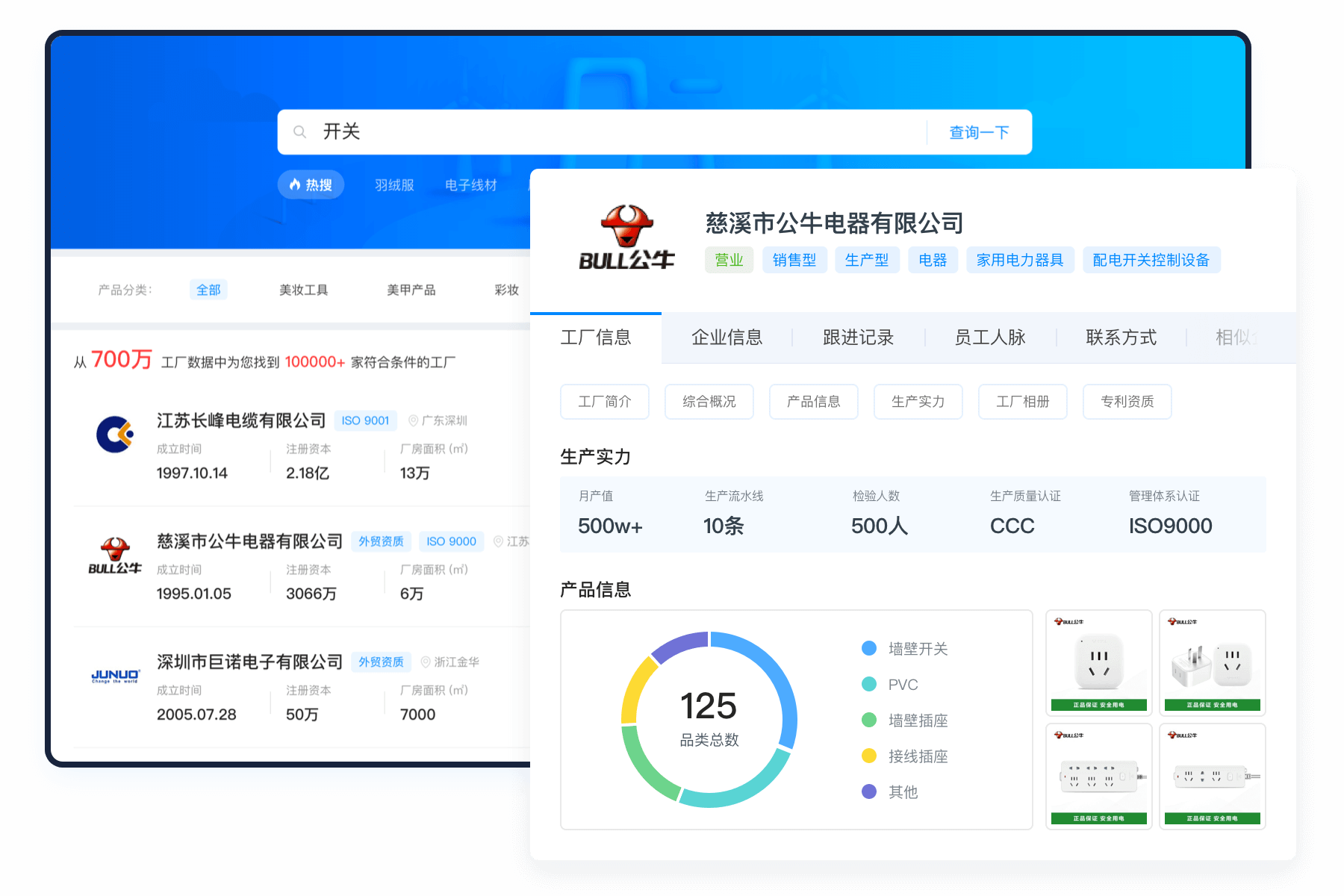 企业查询-公司查询-精准销售线索-[探迹拓客]