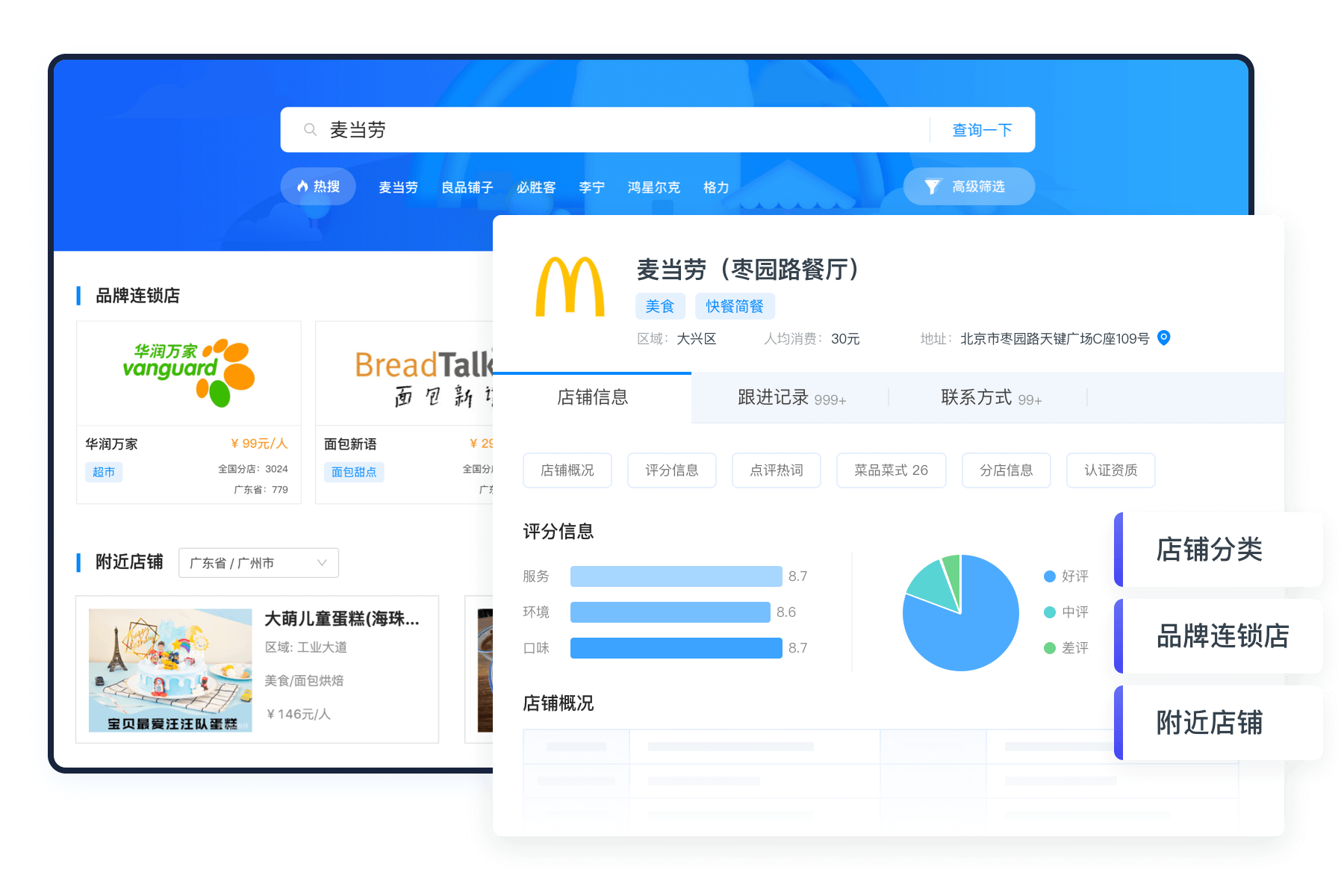 企业查询-公司查询-精准销售线索-[探迹拓客]