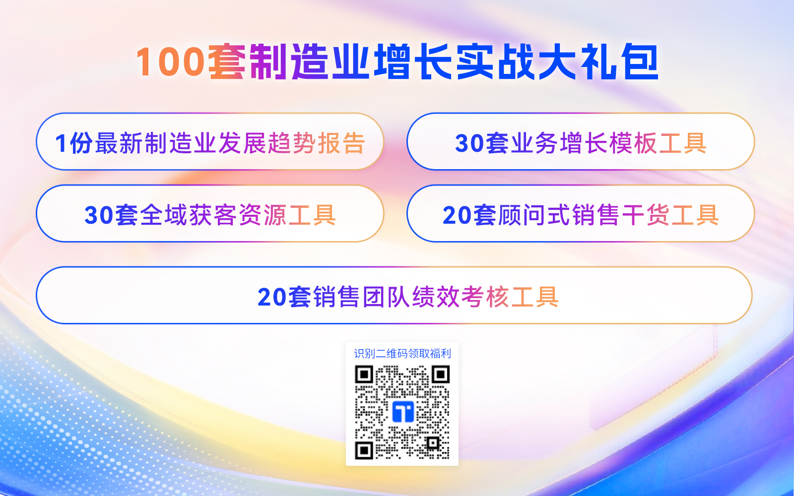 0707礼包内容介绍2带二维码