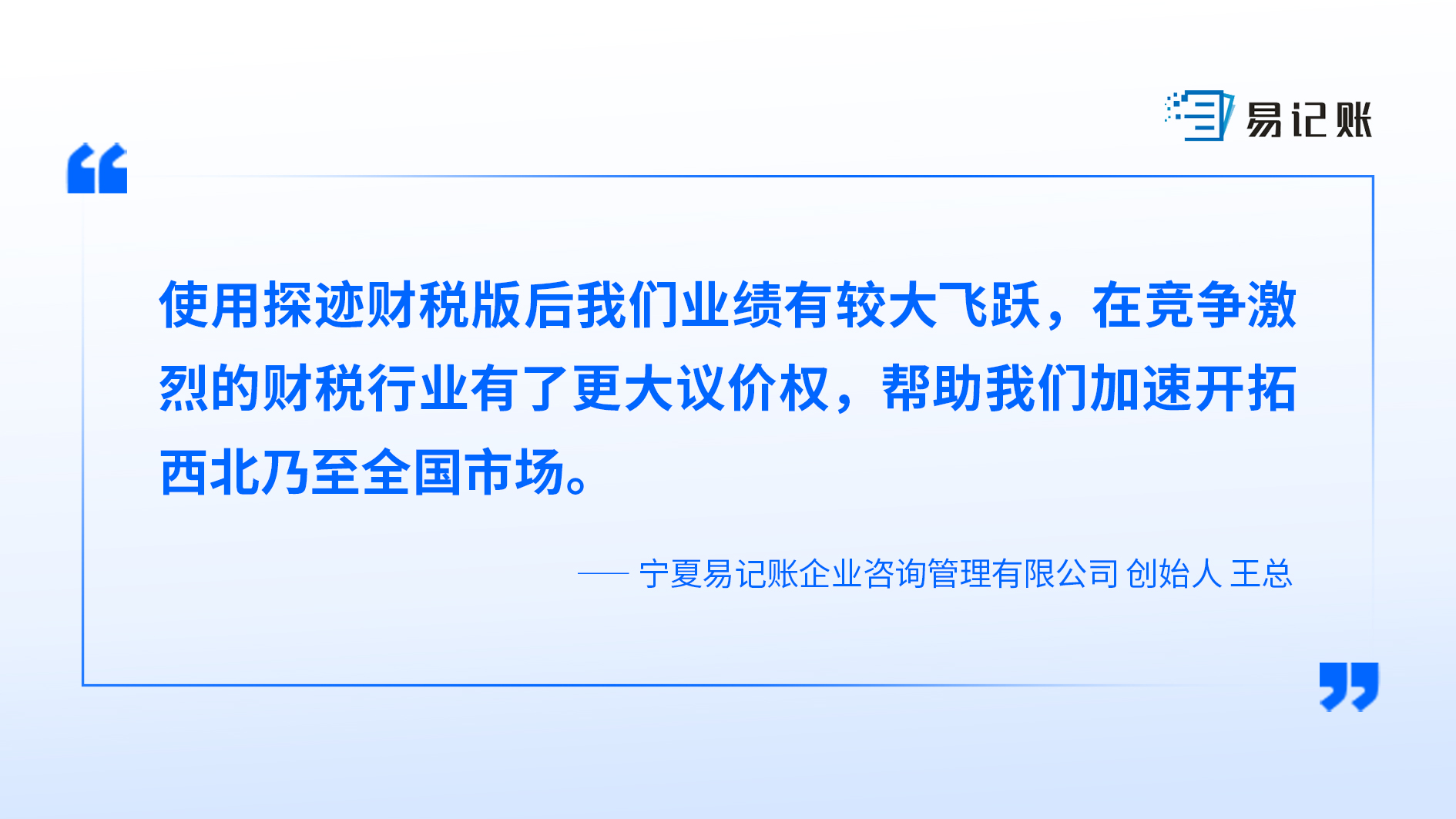 半路出家做财税,他0经验营收近千万的秘籍是什么-探迹