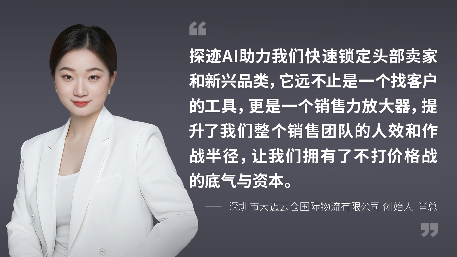 1、客户证言0306-2---副本