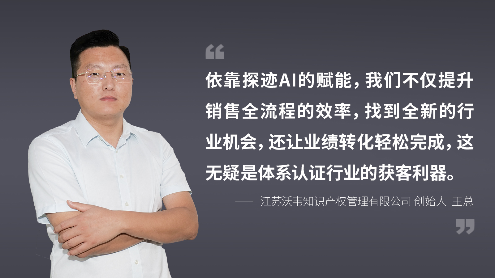 1、客户证言0306-2---副本