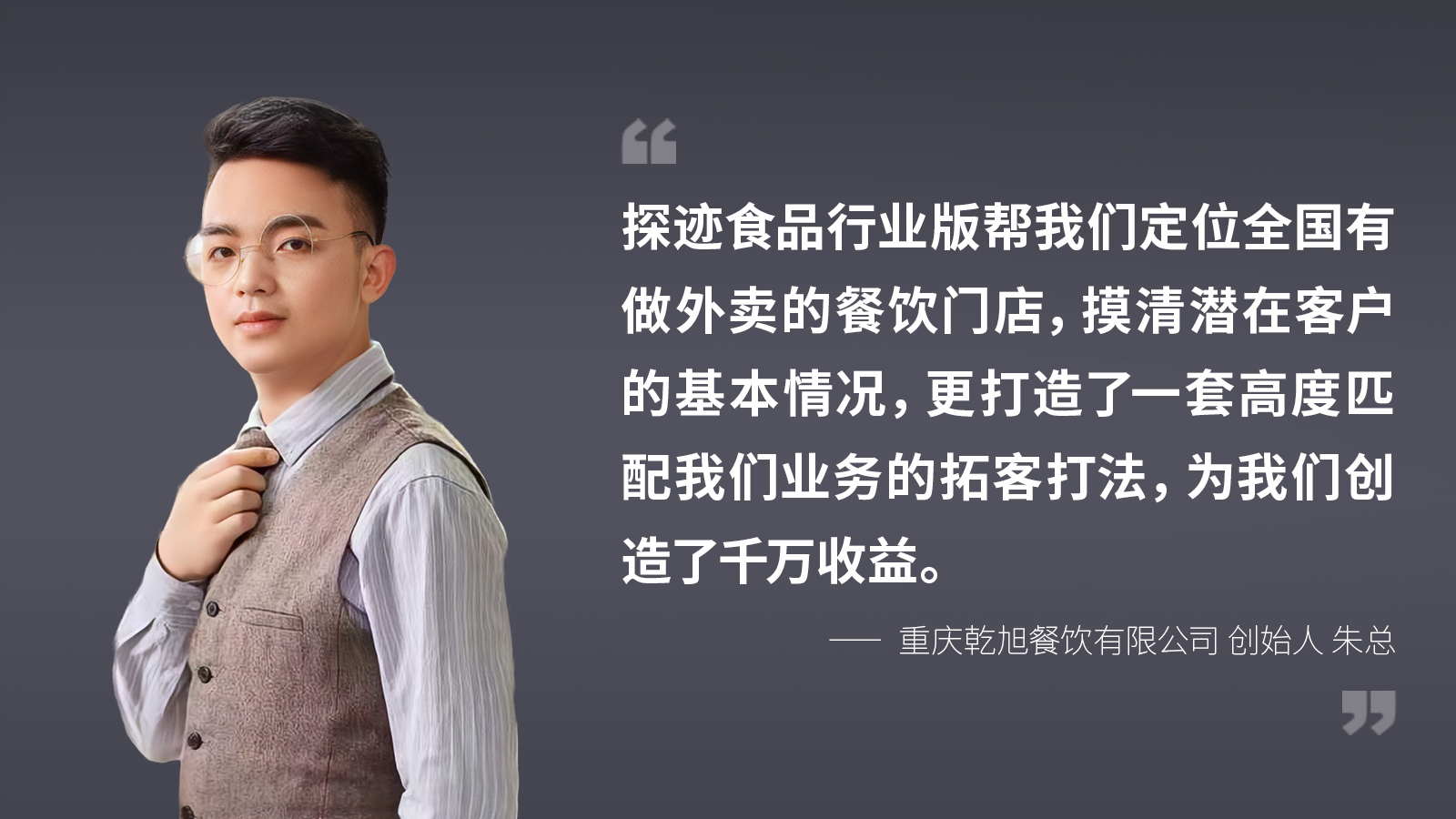 1、客户证言0306-2---副本