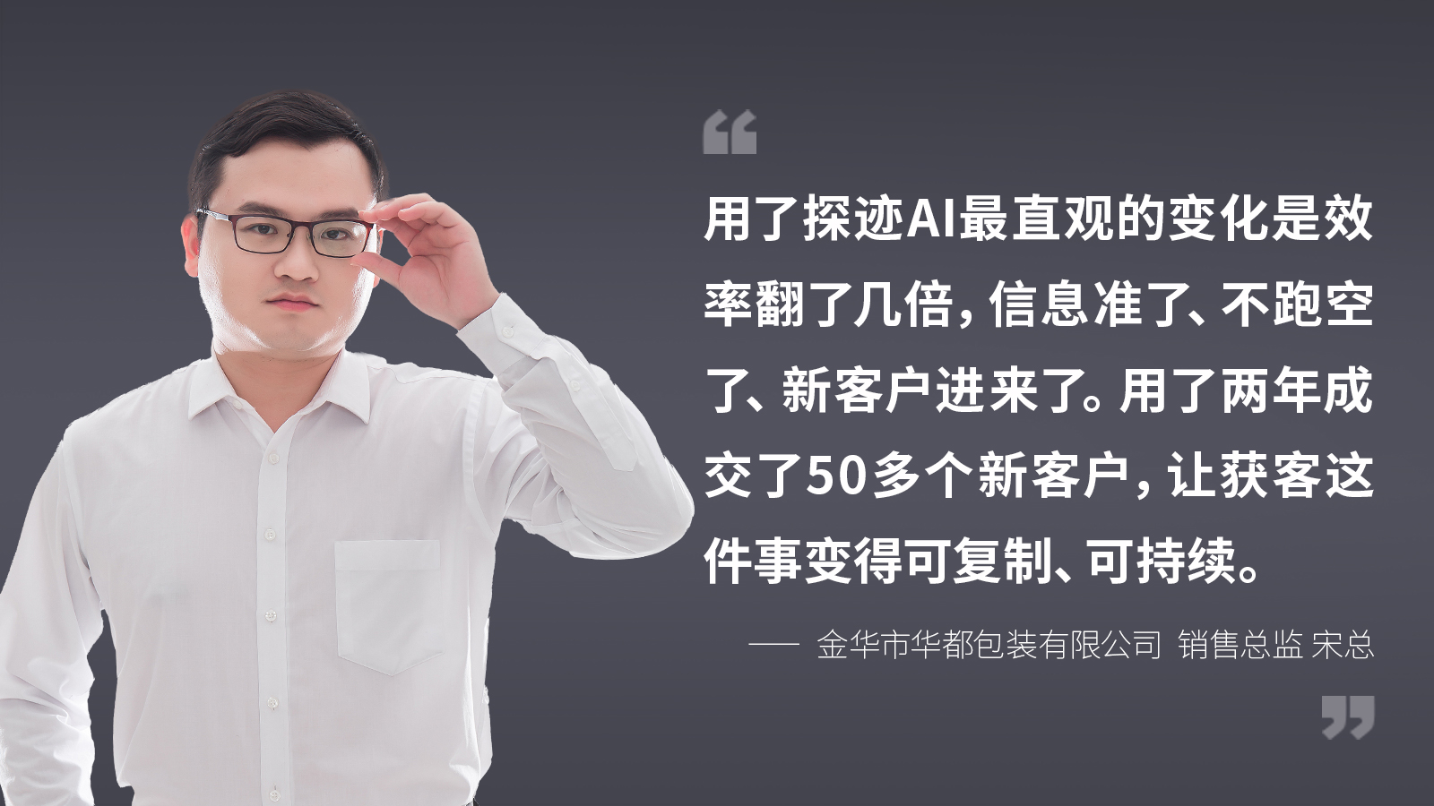 1、客户证言0306-2---副本