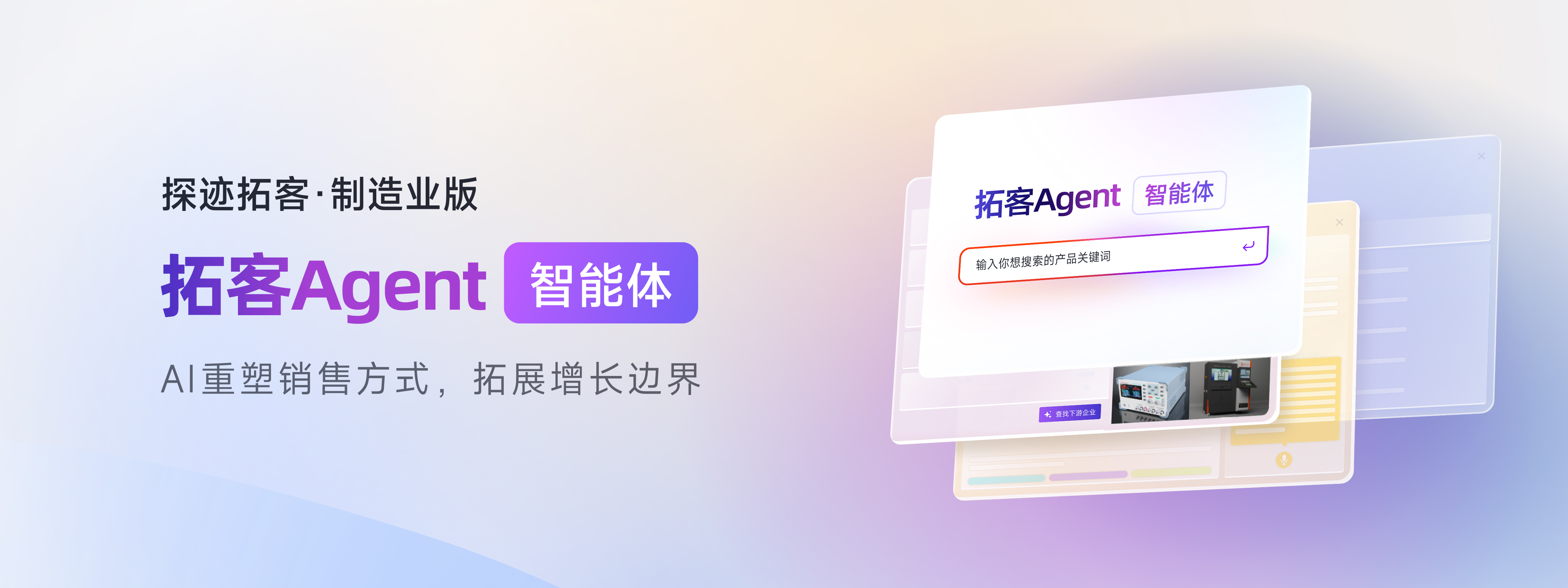 探迹科技