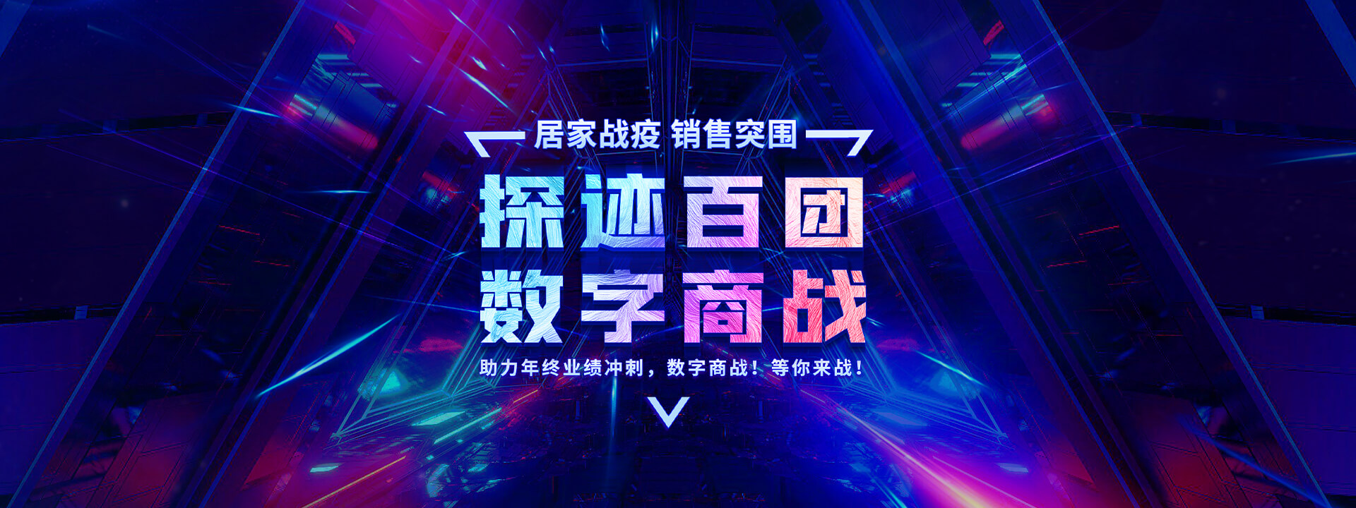 探迹 - 智能的销售用大数据和AI帮助企业全方位提升销售效率