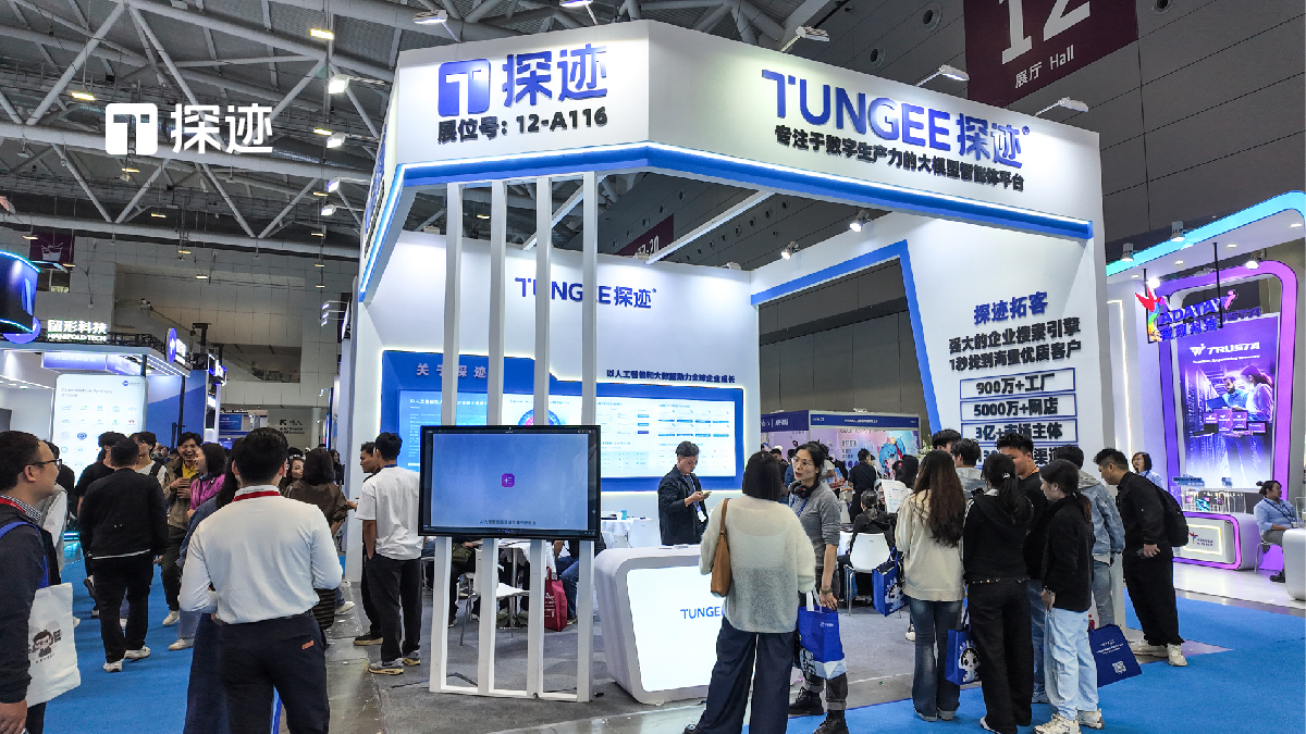 探迹科技亮相2025高交会，AI智能体引领数字生产力变革