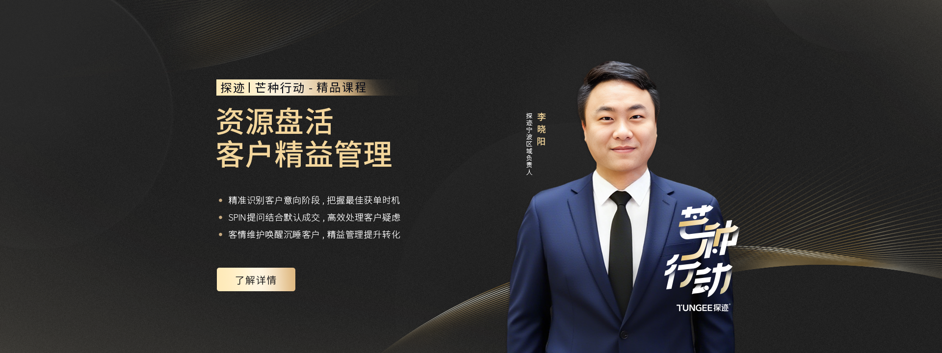 探迹科技