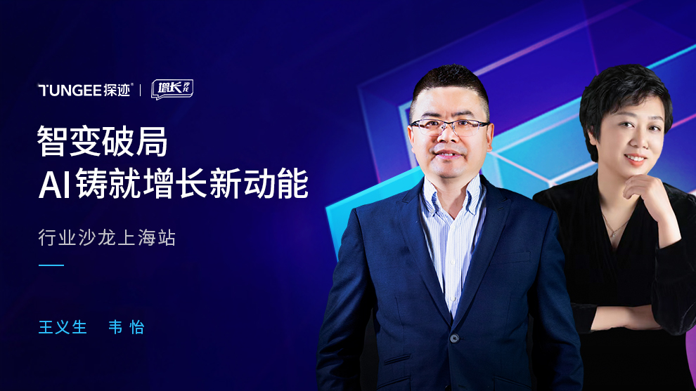 探迹