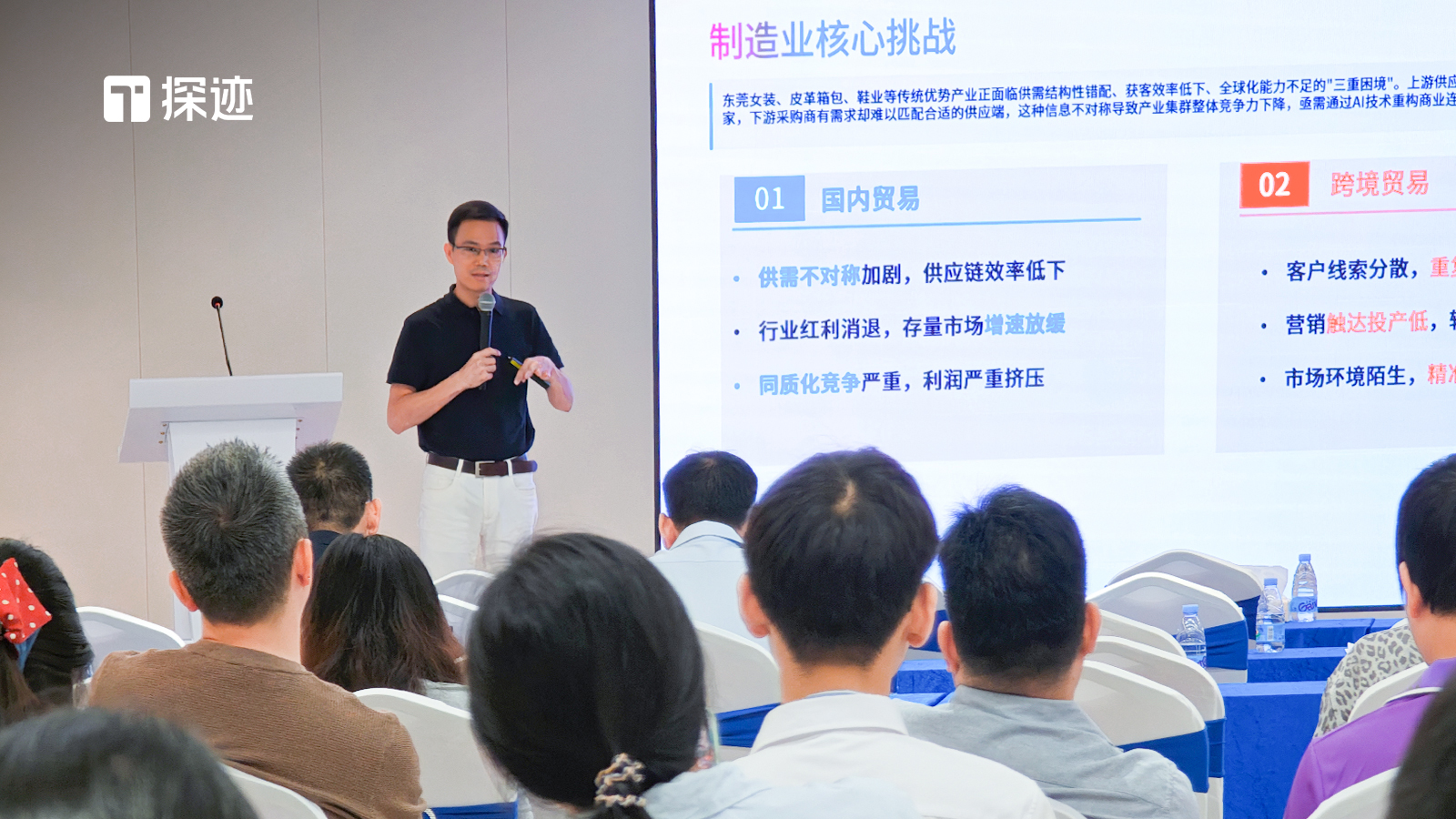 “粤智赋”走进东莞产业带，探迹科技AI破解纺织服装增长迷局