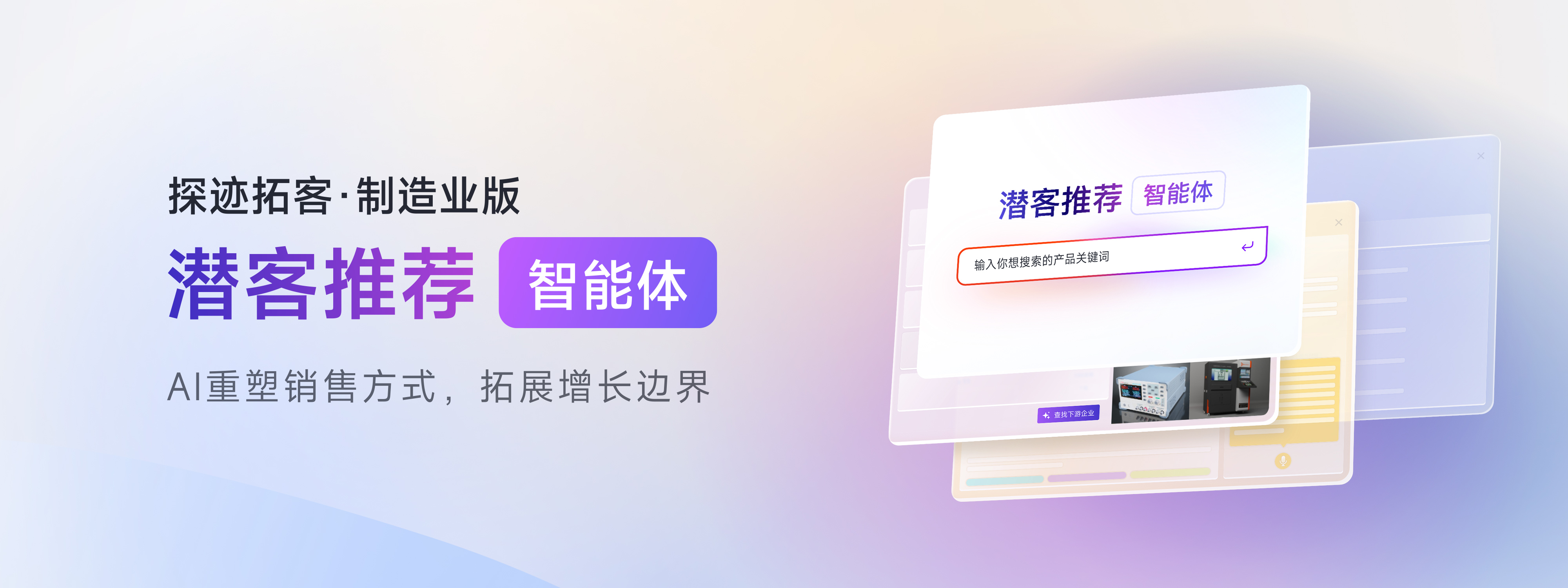 探迹科技