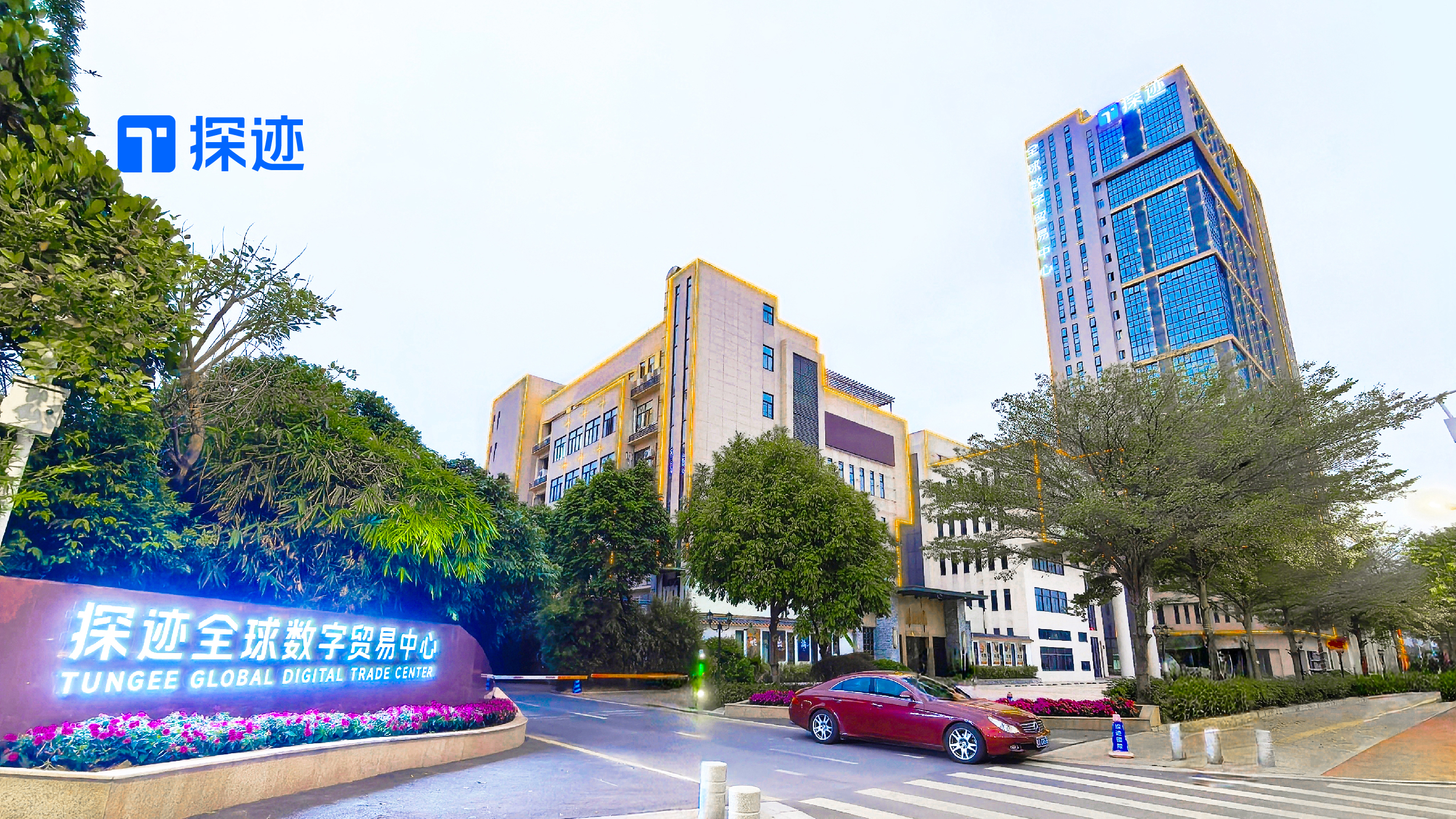 探迹全球数字贸易中心启幕！“AI+双枢纽”赋能中国企业乘风出海