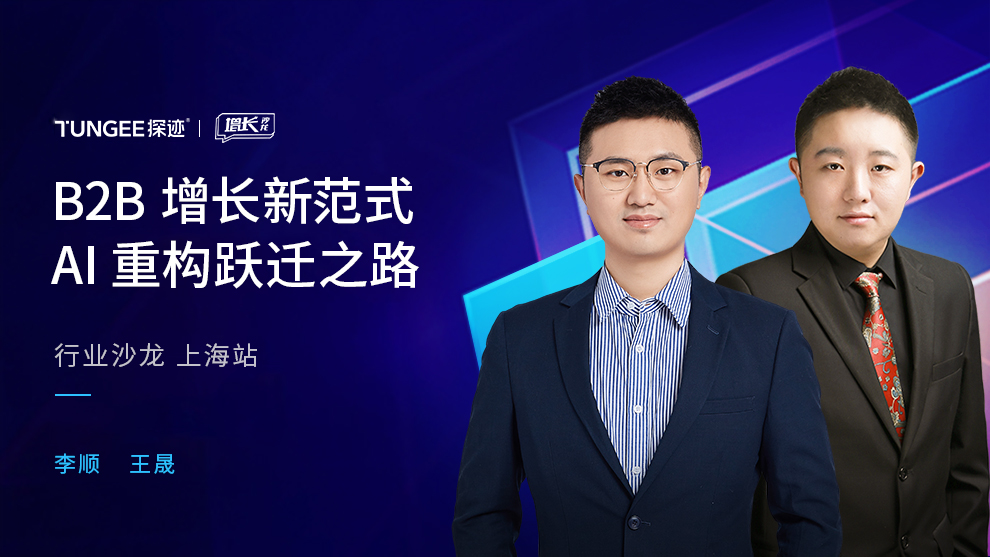 探迹