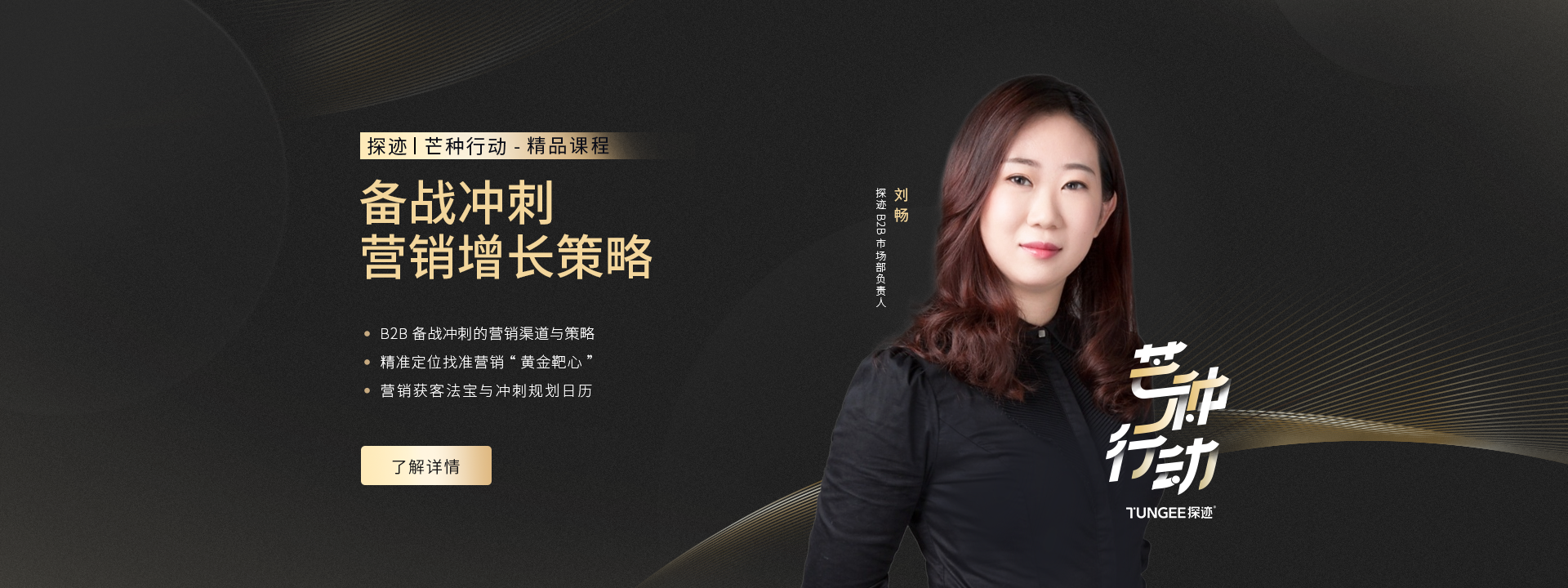 探迹科技