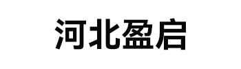 客户案例
