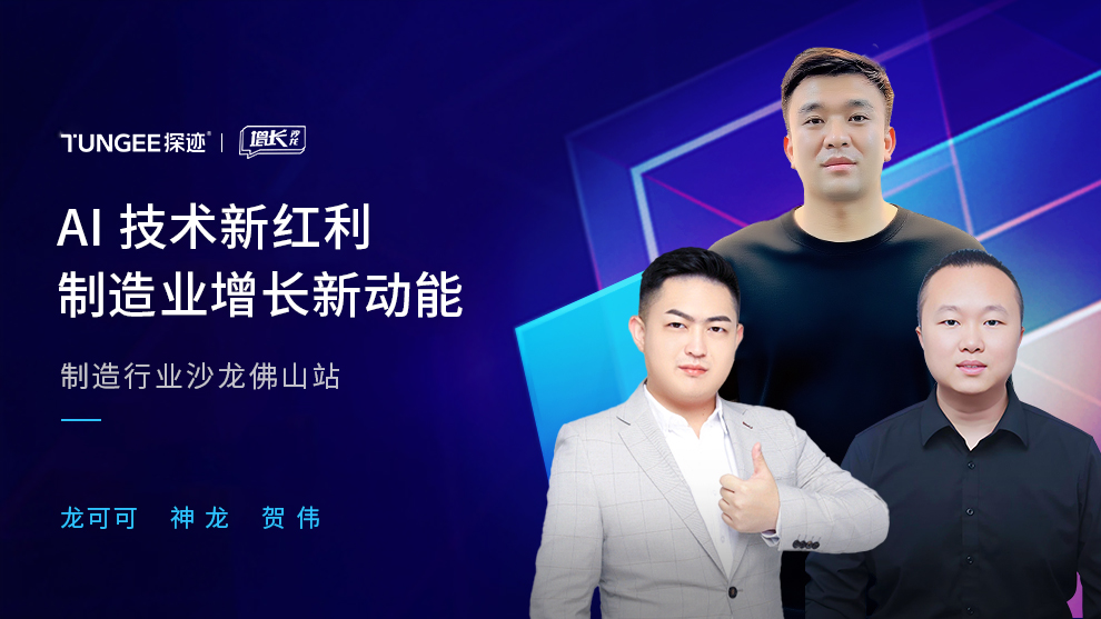 探迹