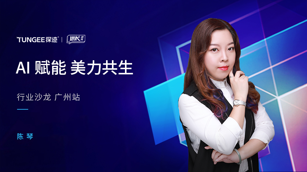 探迹