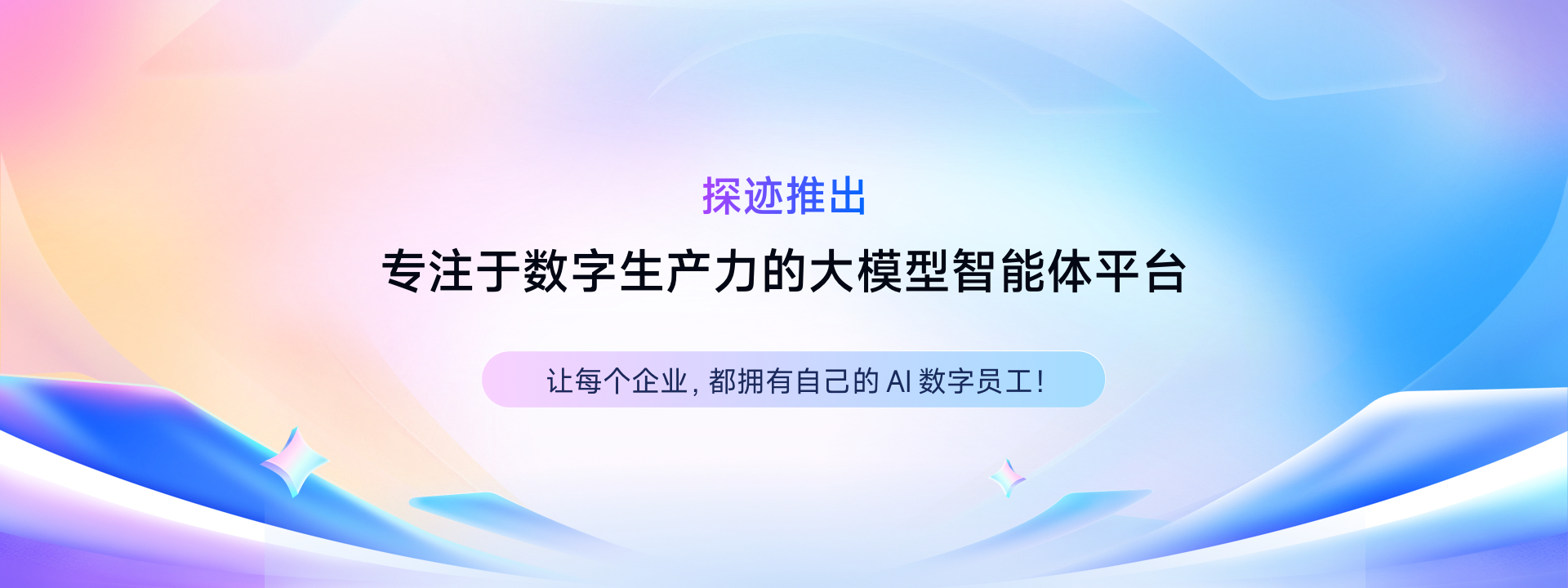探迹科技