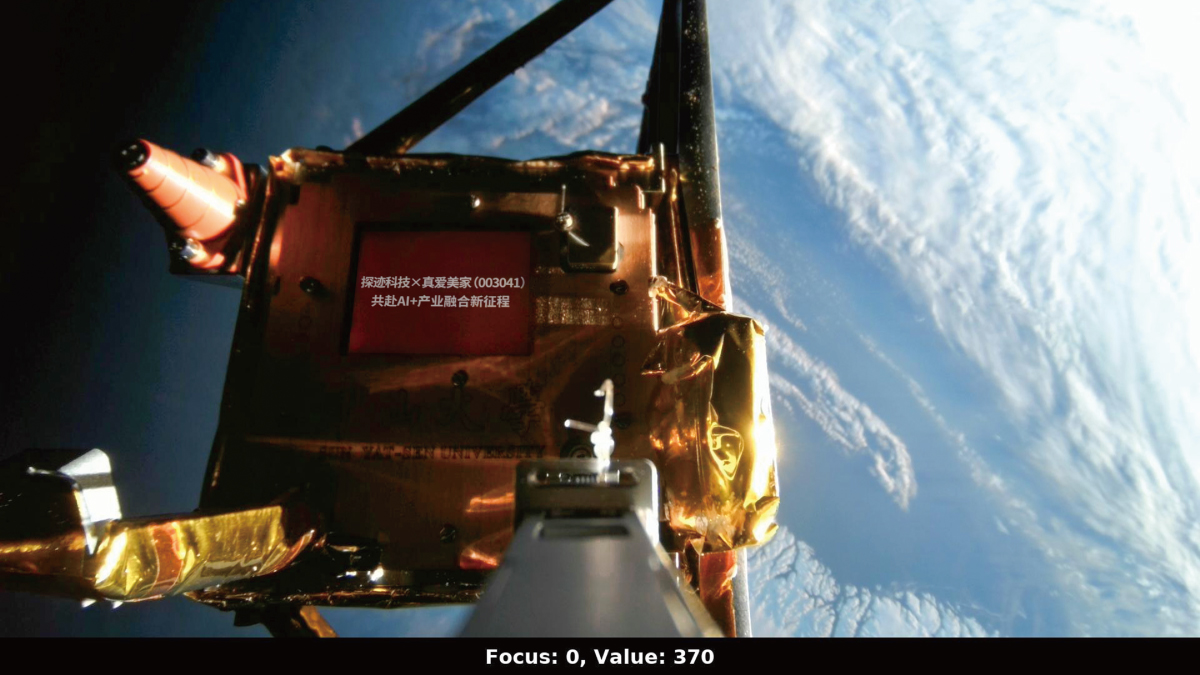 探迹科技登上太空！在探索与突破中抵达新高度
