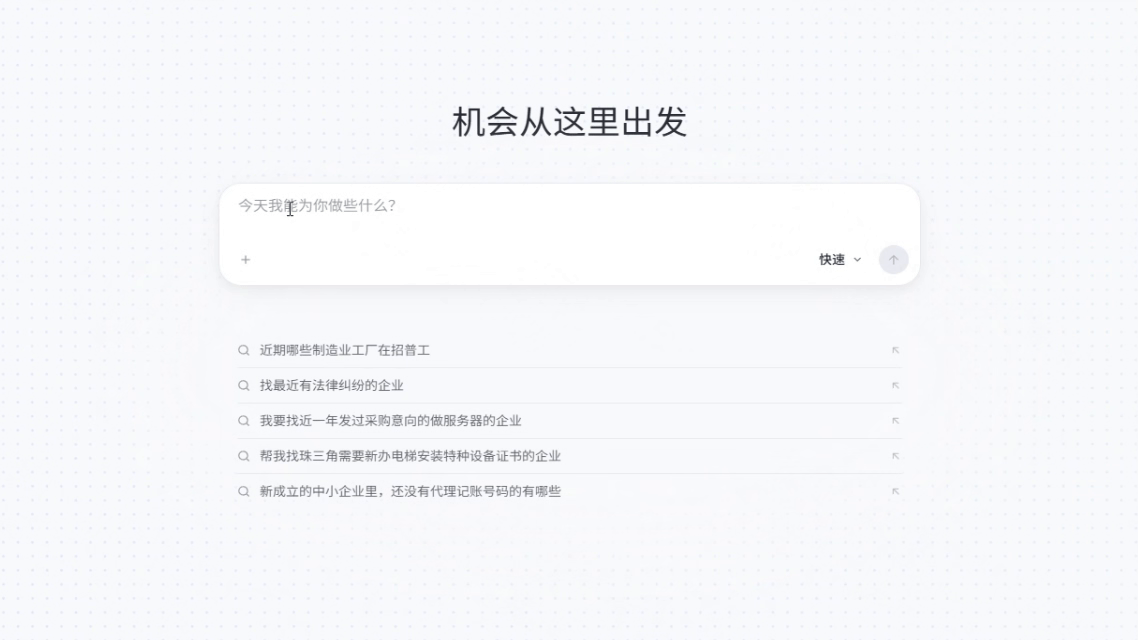 中小型电子制造企业2