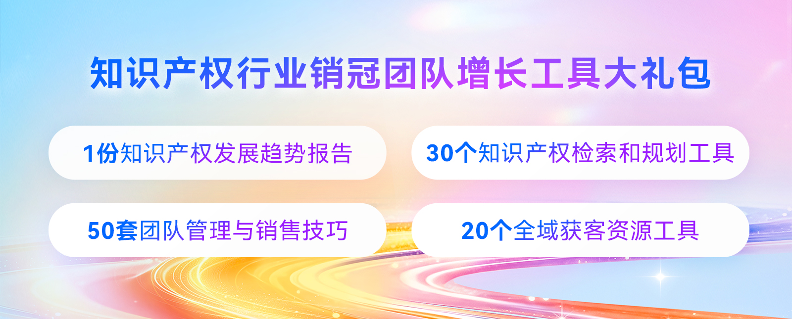 增长工具大礼包