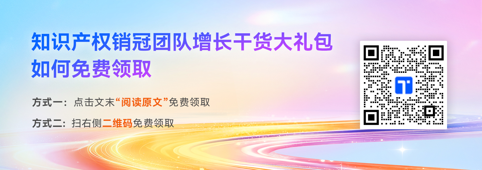 尾部引流二维码大