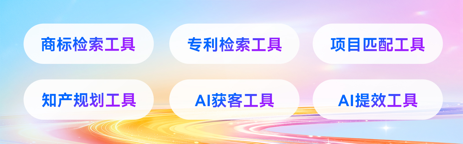 工具