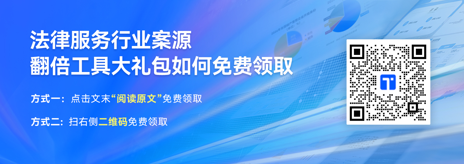 引流二维码16比9