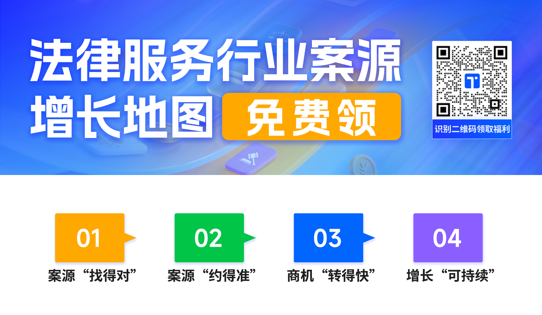法律知识地图（详情）