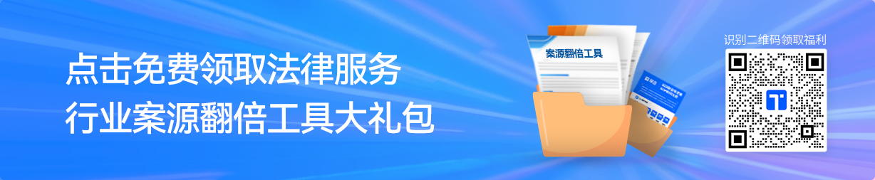 法律礼包尾部扁