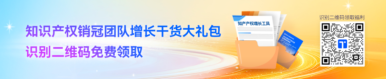 知产礼包尾部扁
