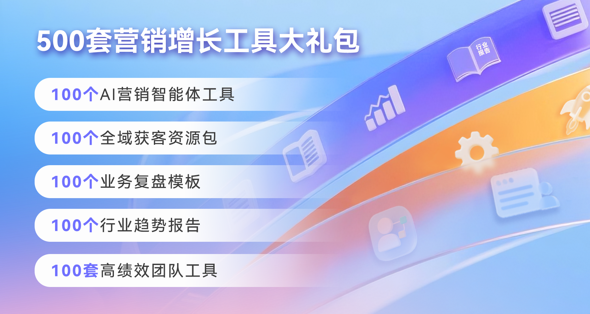 礼包内容介绍
