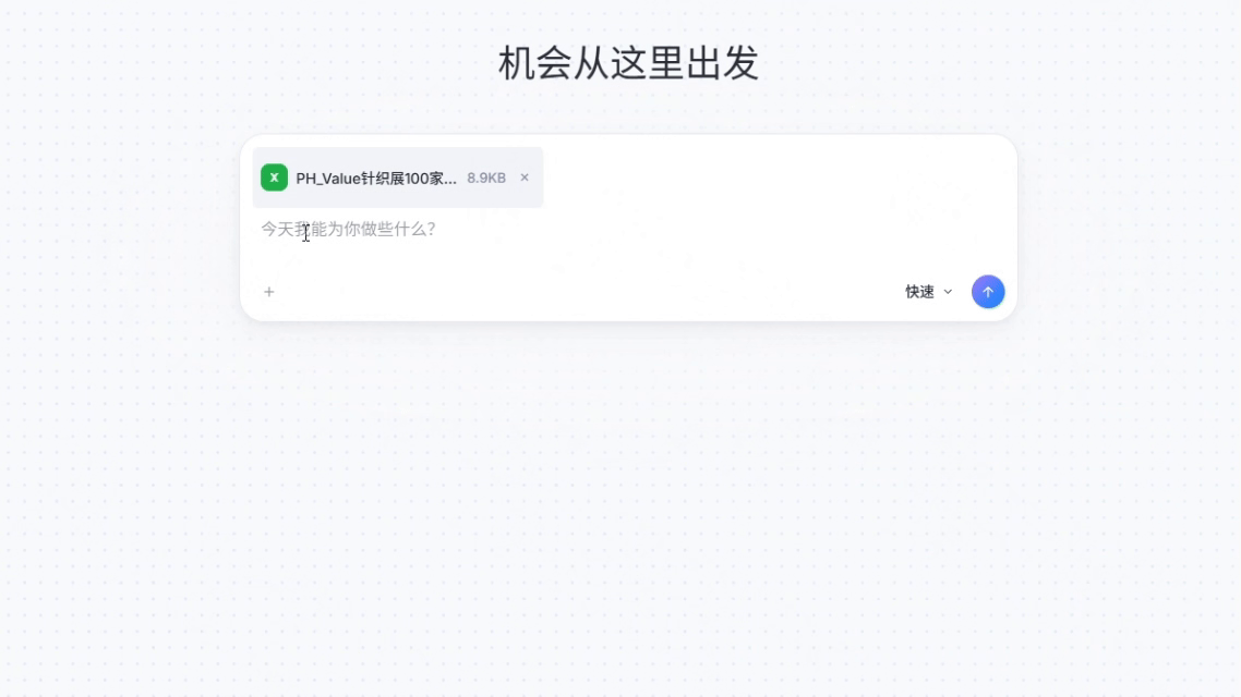 针织展3
