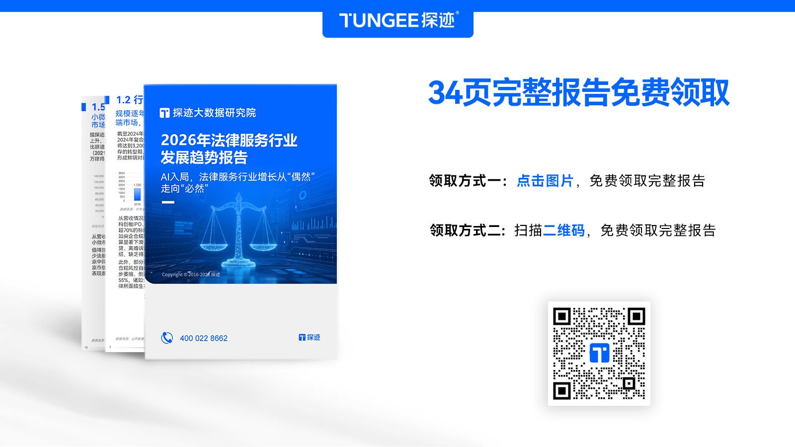 销售干货-官网封面的副本-官网