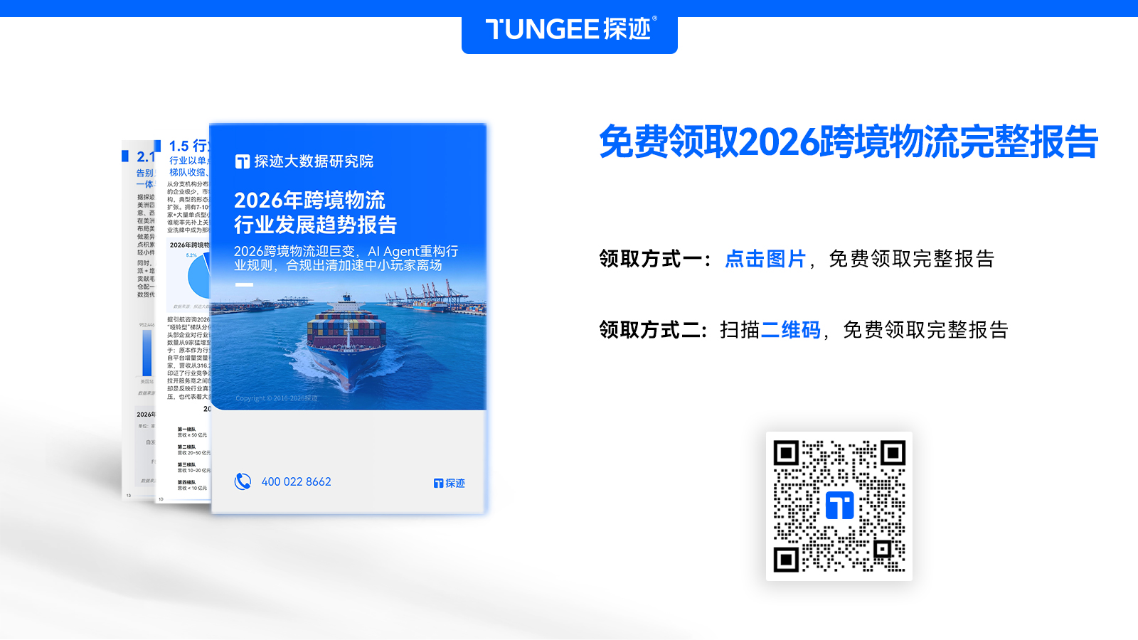 销售干货-官网封面的副本-官网封面