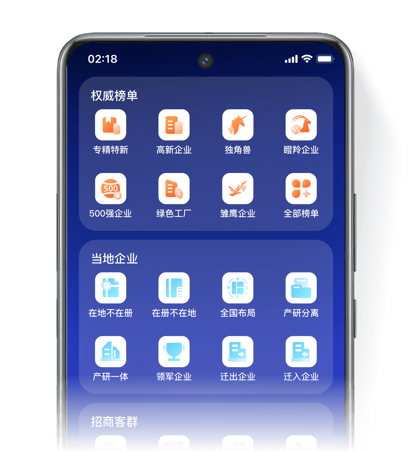 客户数据界面图片