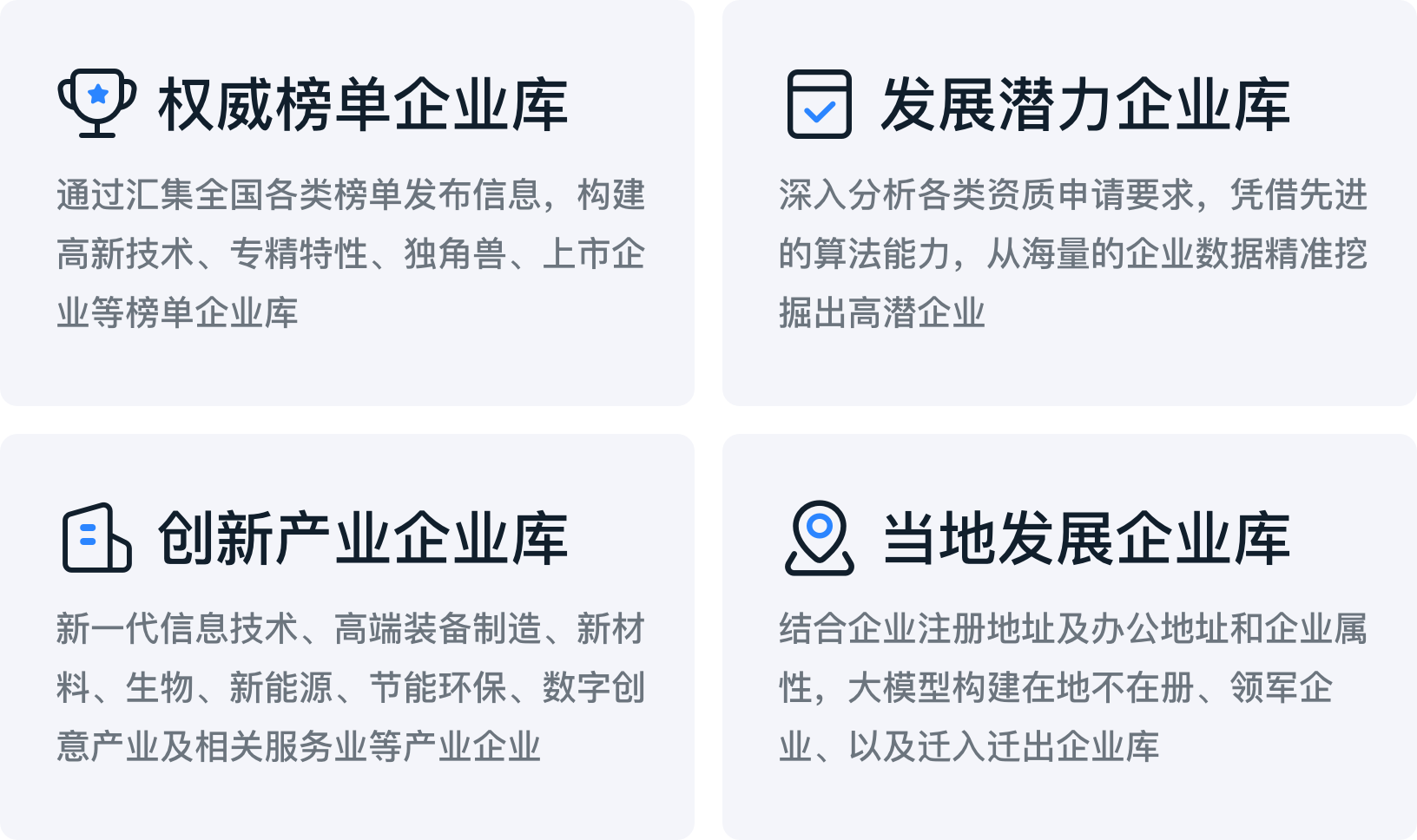 客户数据