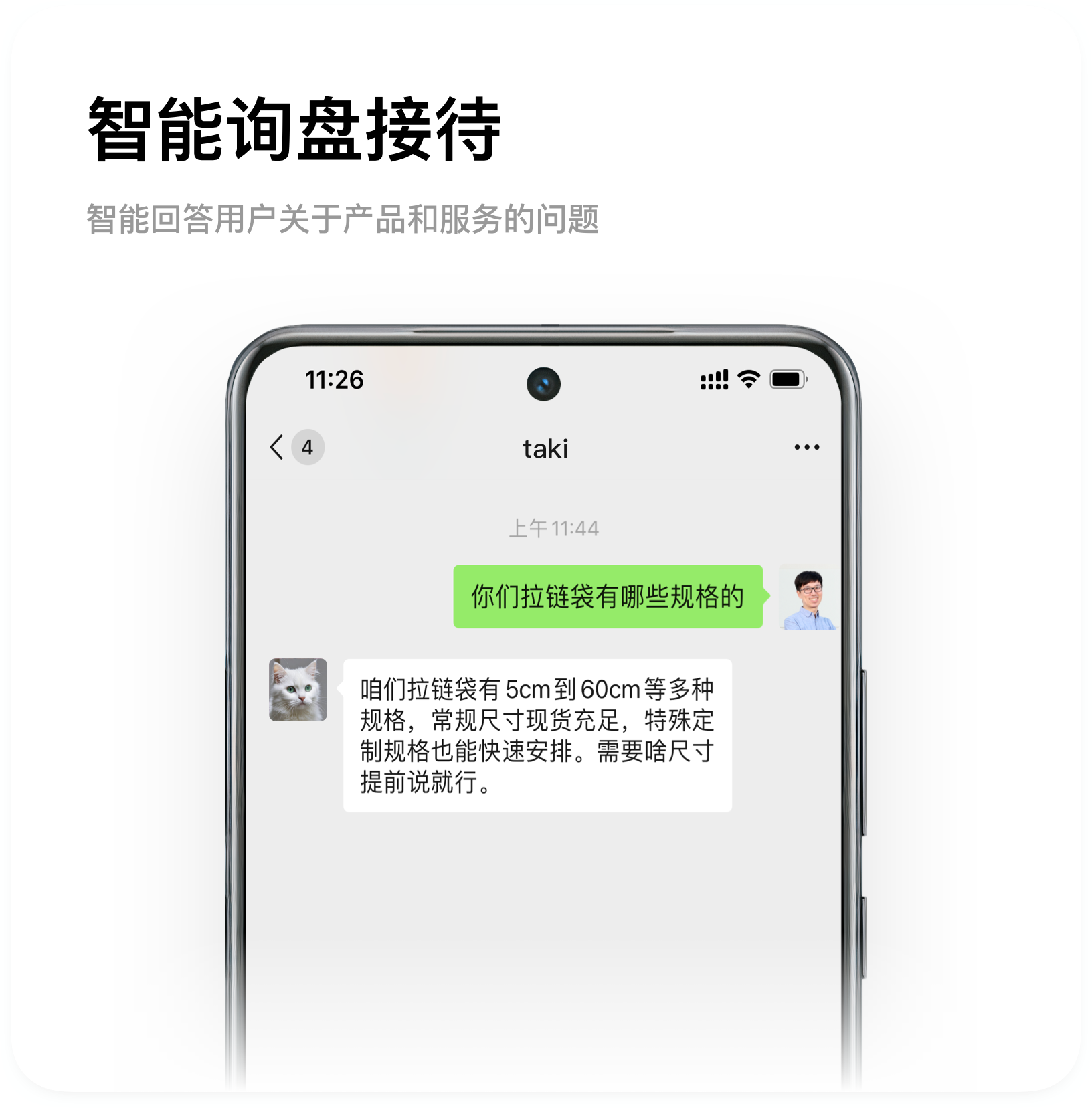 智能体运营-3