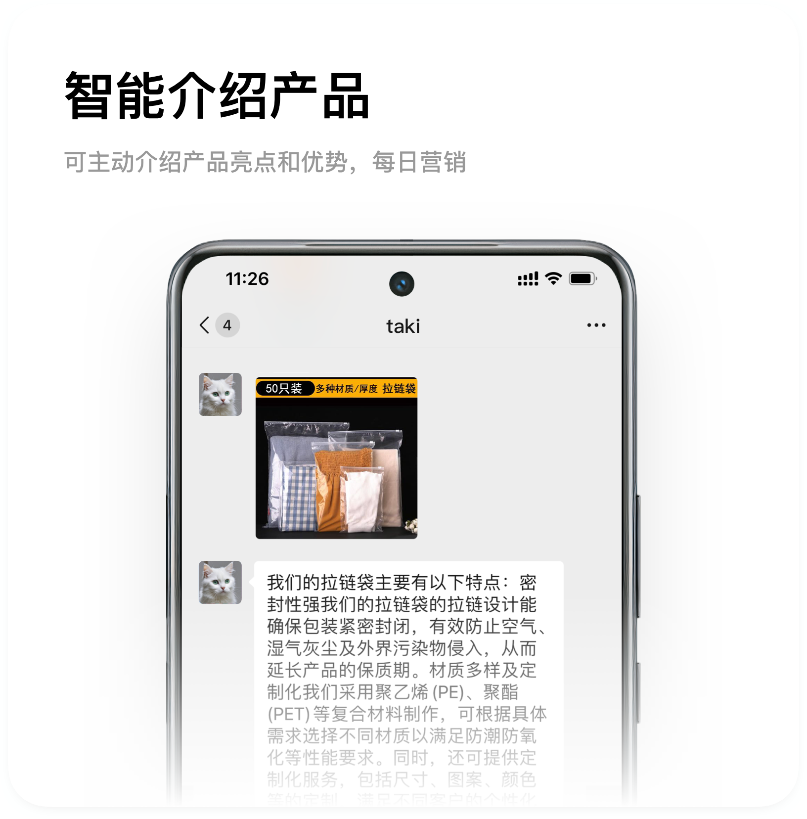 智能体运营-4