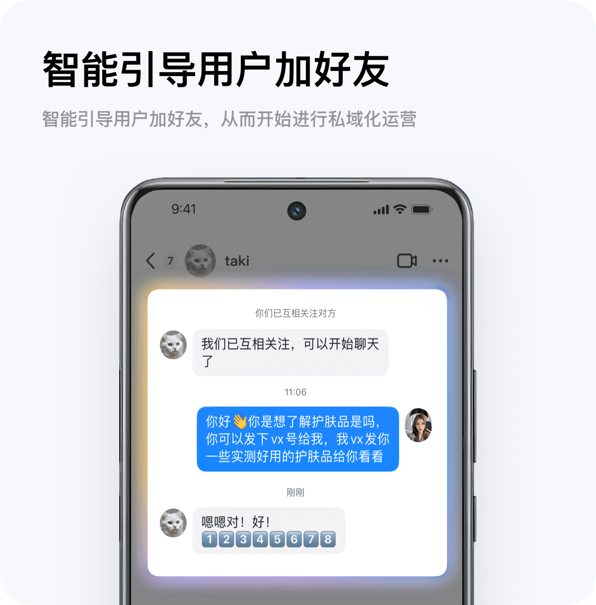 智能体运营-2