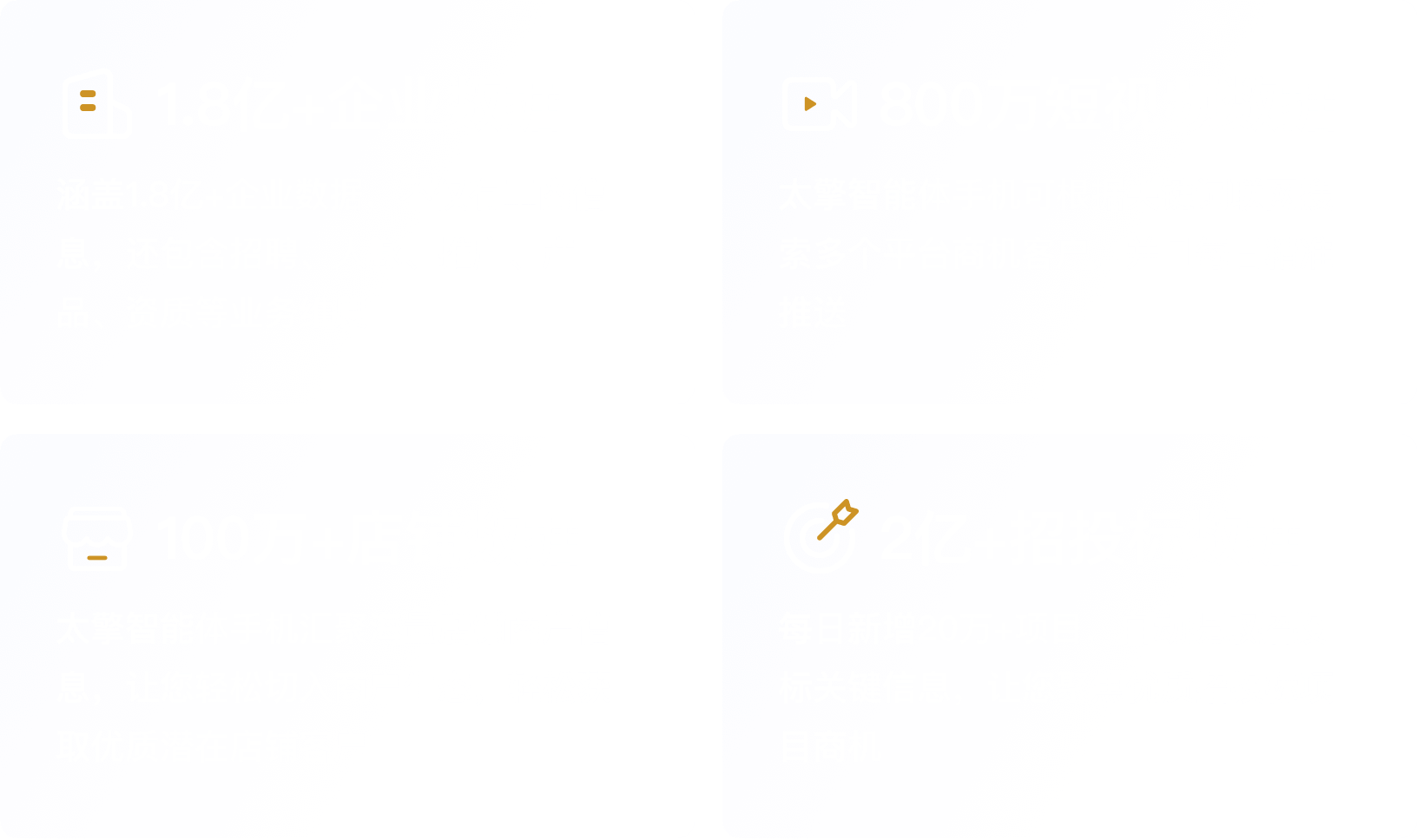 客户数据