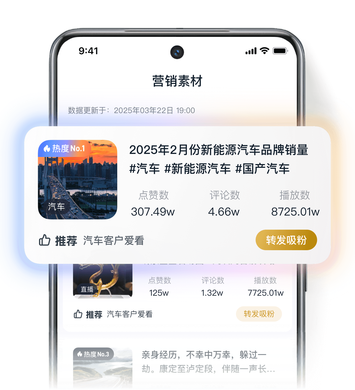 素材推荐界面信息-1